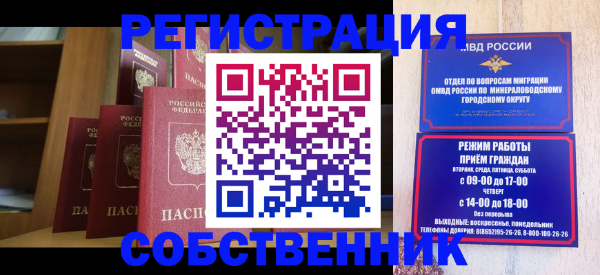 прописка 2025 в Жуковском