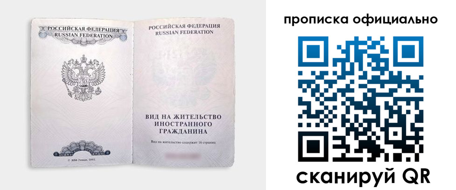 регистрация в Жуковском