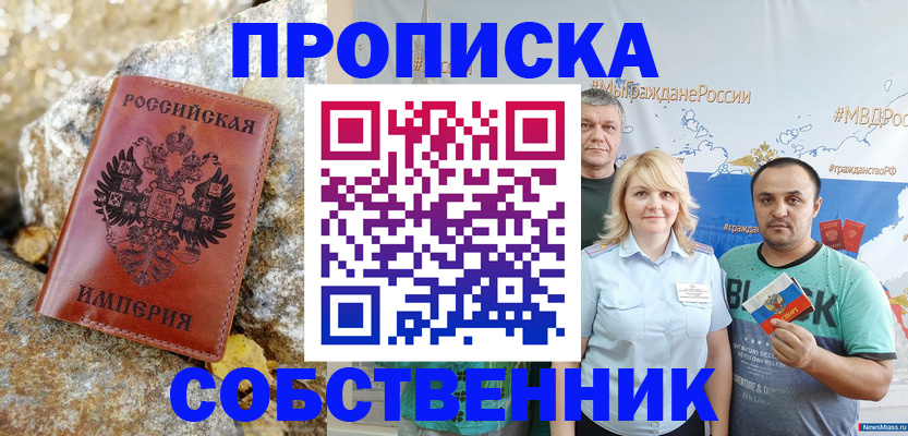 прописка для кредита в Жуковском